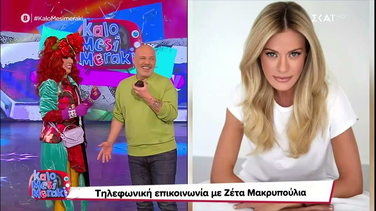 Η Βάνια παίρνει τηλέφωνο τη Ζέτα Μακρυπούλια για τα Χρόνια Πολλά!! | Ειδήσεις Μεσημβρινό Δελτίο