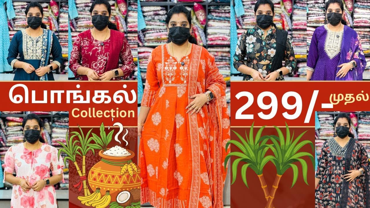 299/- western🎊3 piece set@499🎊kurti with shawl@699🎊PONGAL SPECIAL🎊party wear