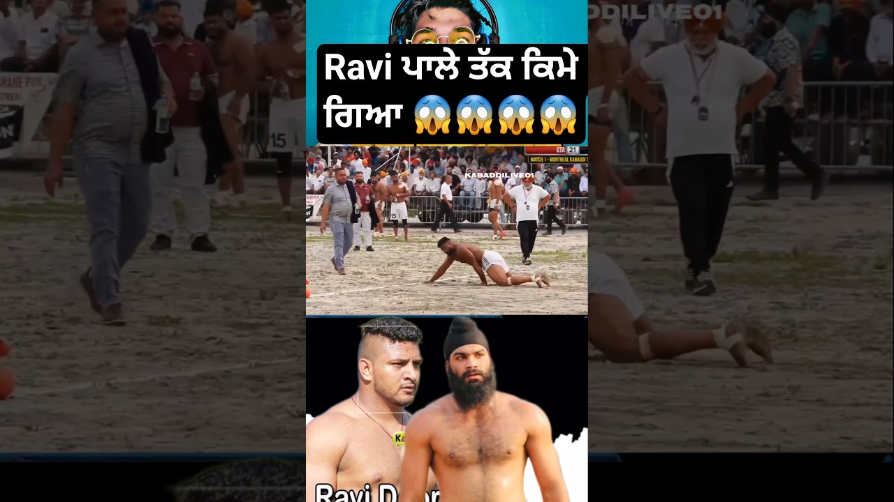 Ghage wala vs Ravi deora😱😱 #kabaddivideo #todaymatch #livekabaddi #kabaddi #shortvideo #viralvideo