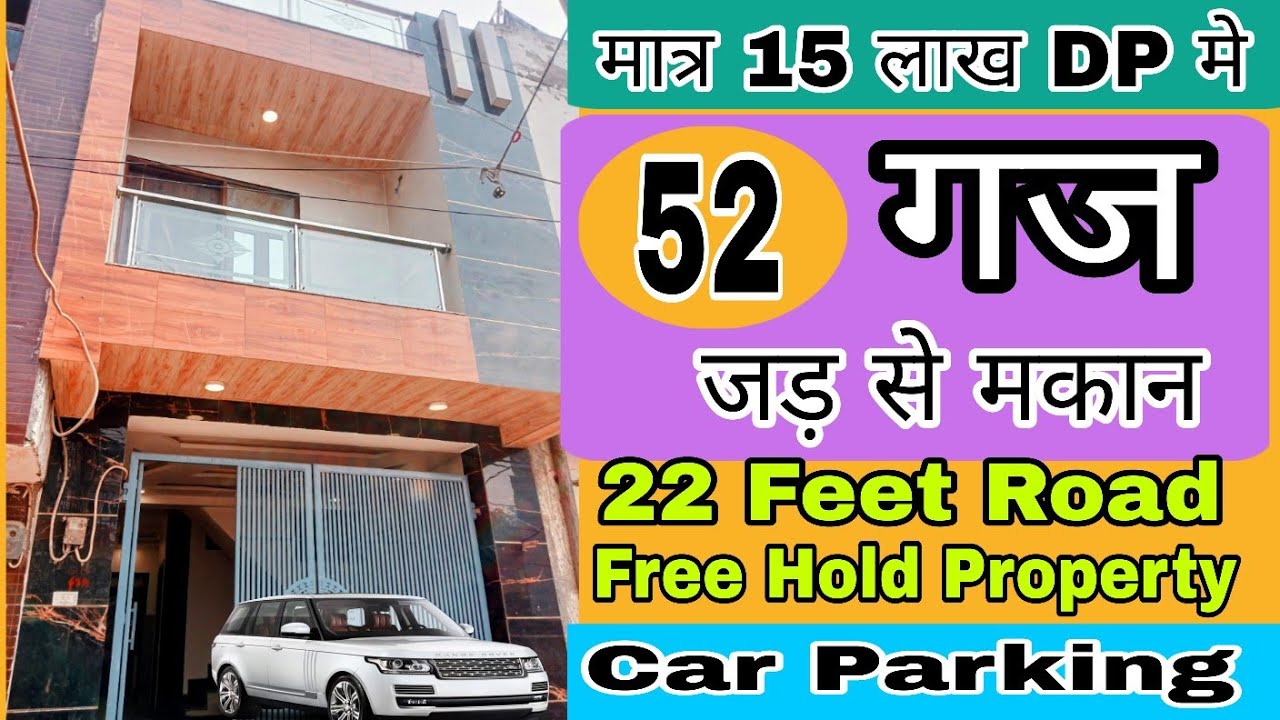 52 gaj independent house in uttam nagar || house in uttam nagar delhi || jad se makan in delhi