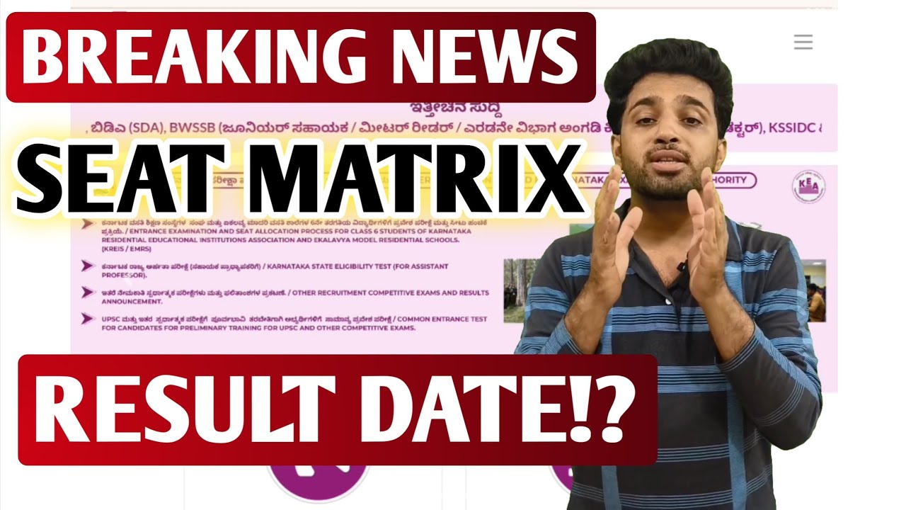 BIG NEWS - How to Check KCET Seat Matrix 2026? | KCET Result 2026 Latest Update 