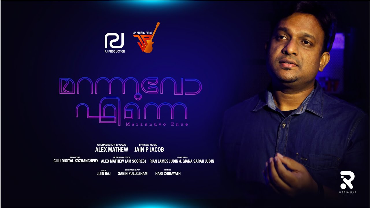 മറന്നുവോ എന്നെ | Marannuvo Enne | Alex Mathew | Jain P Jacob | New Christian Song