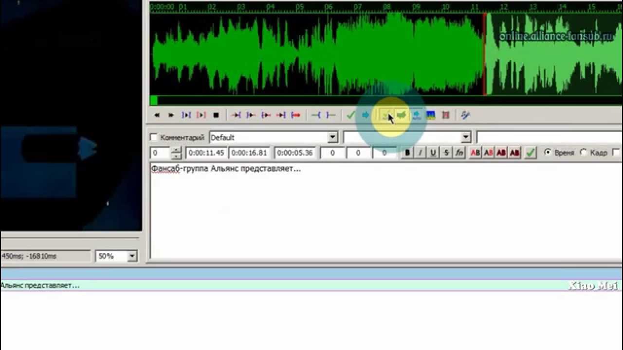 2. Тайминг в програме Aegisub  Тайминг по голосу  Timing Aegisub  timing for voice