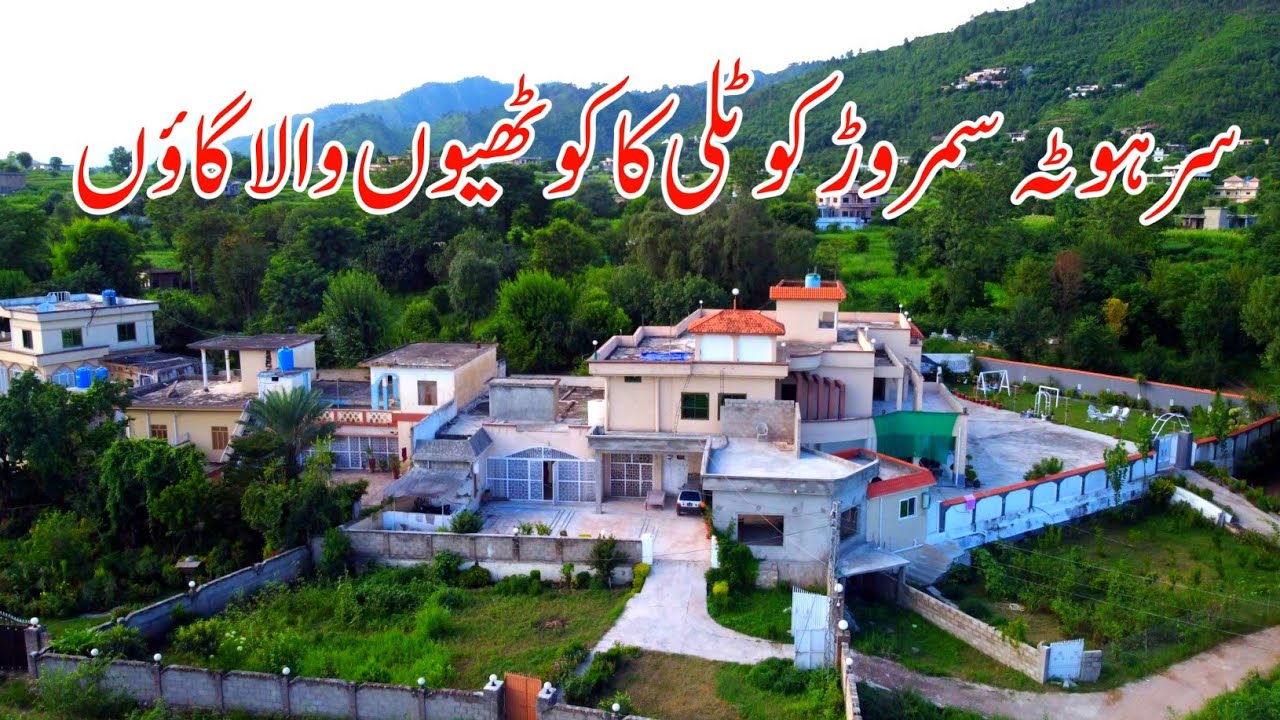 Sarhota Samror Most Beautiful Village Of KOTLI Azad kashmir | Requested Video From UK 🇬🇧 | KHUIRATTA