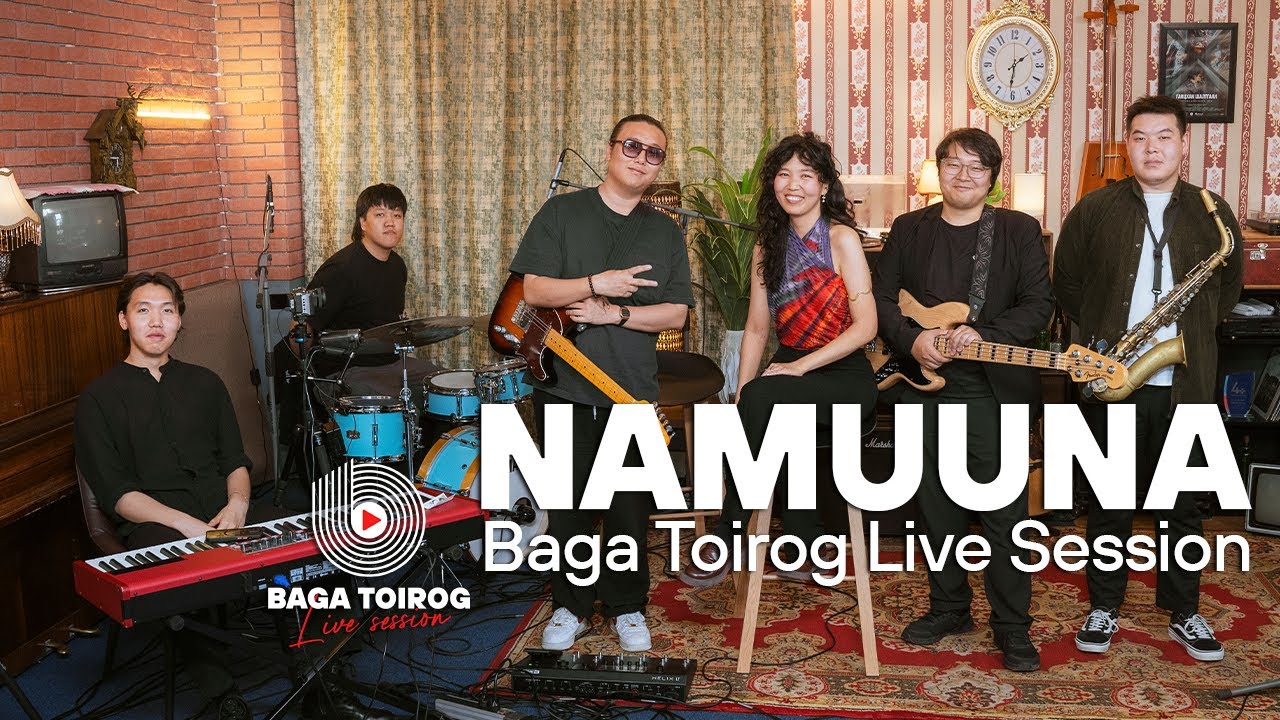 Namuuna | Baga Toirog Live Session
