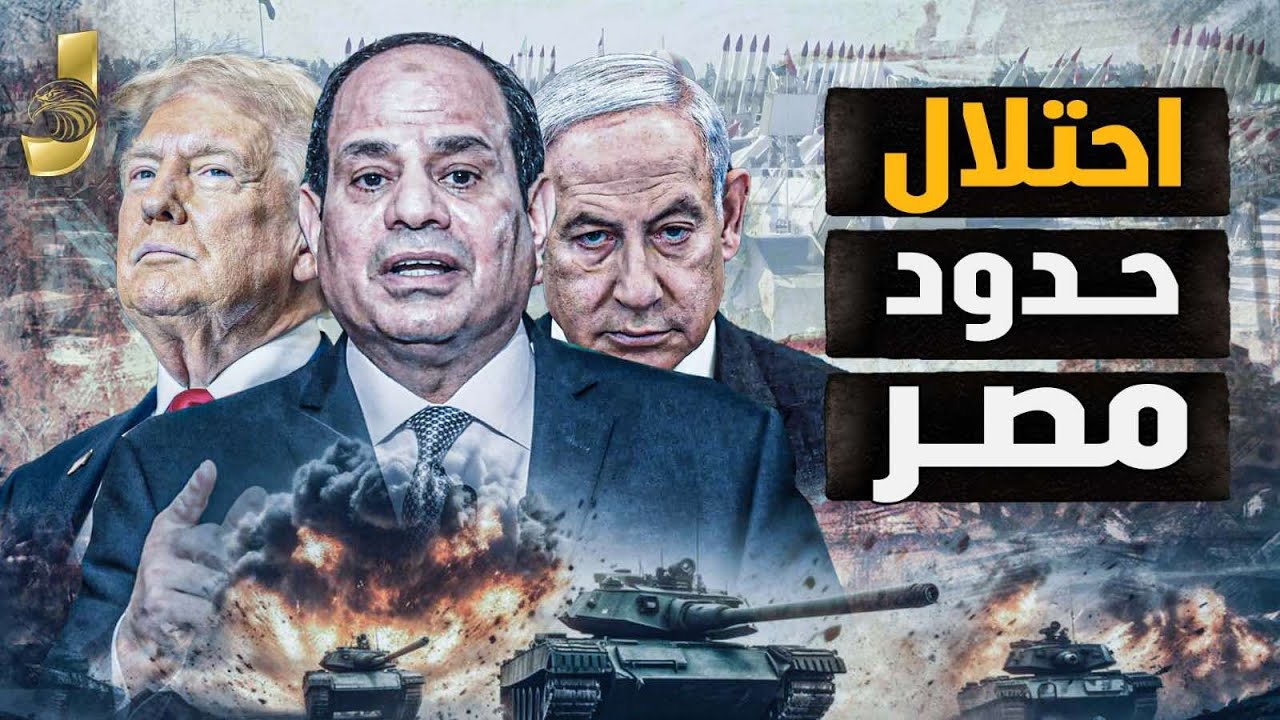 احتلال حدود مصر ونهاية الحرب خلال أيام.. ضرب مرشد إيران وفضيحة حكومية وعودة الباشوات إلى المشهد