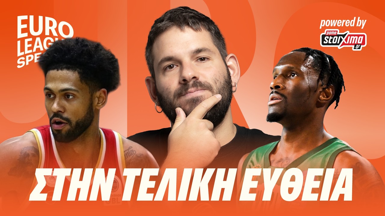 Δύο Σοβαρά Τέστ για Παναθηναϊκό & Ολυμπιακό, η Συνέχεια Μετά το Κύπελλο & Ένα Μπασκετικό Πουλέν!