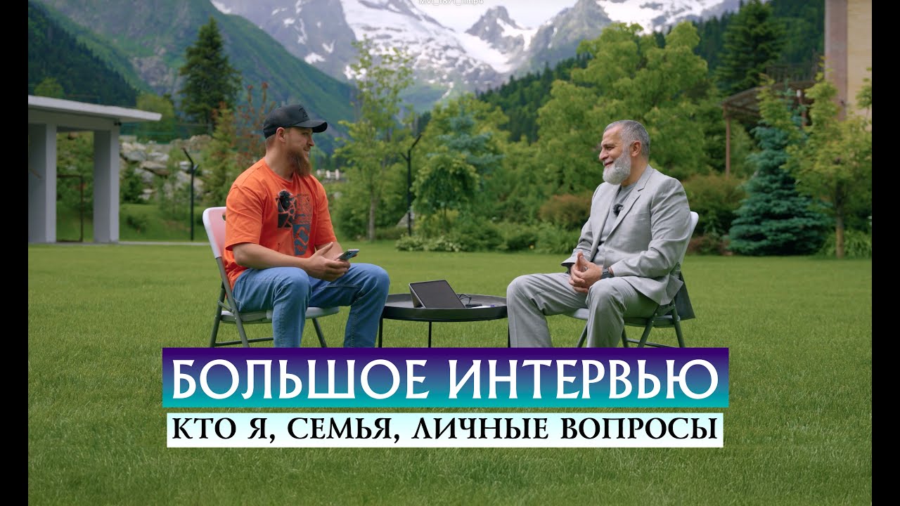 Большое интервью - Семья, дети , личная жизнь | Советы молодоженам