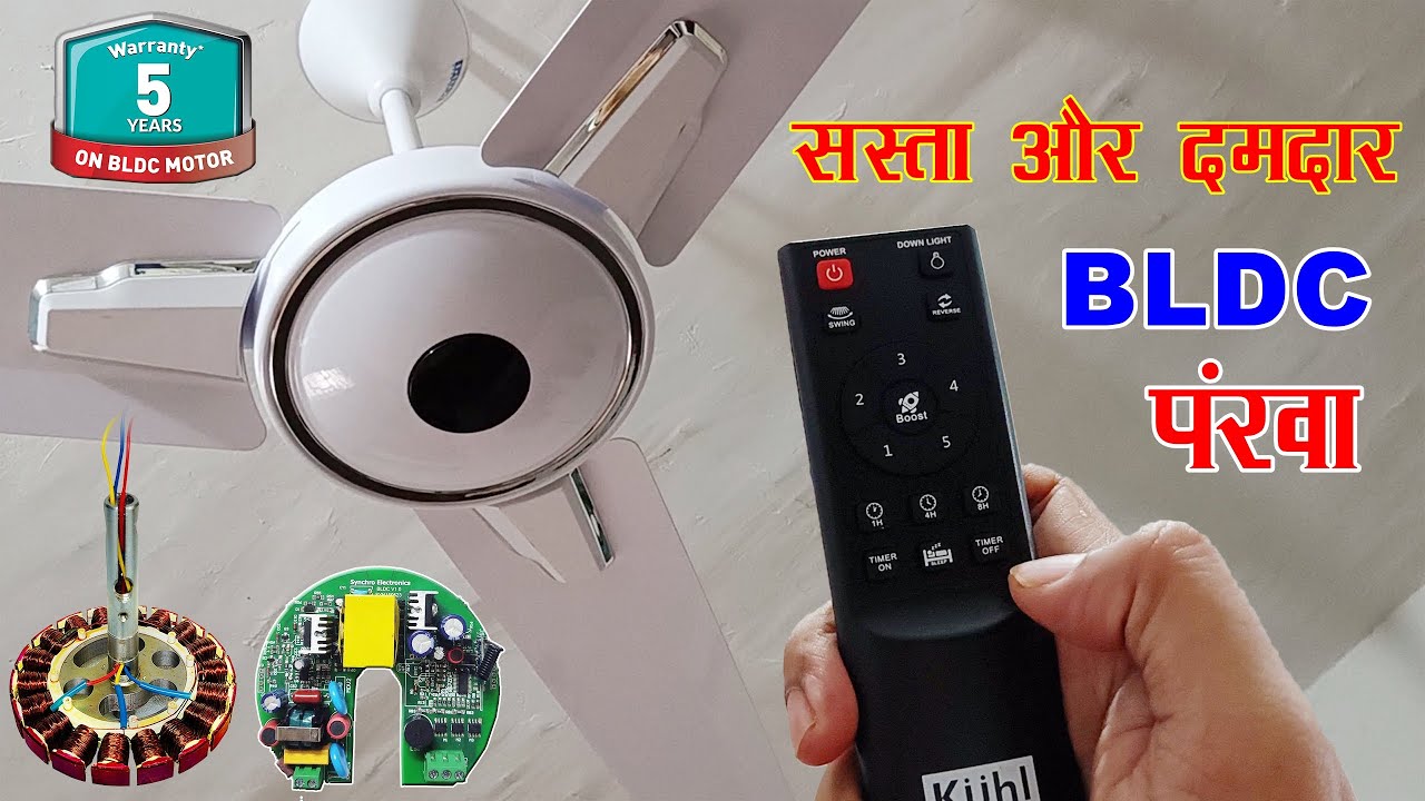 Unboxing Best BLDC Fan Vs Normal Fan | Hidden Features | Kuhl Prima