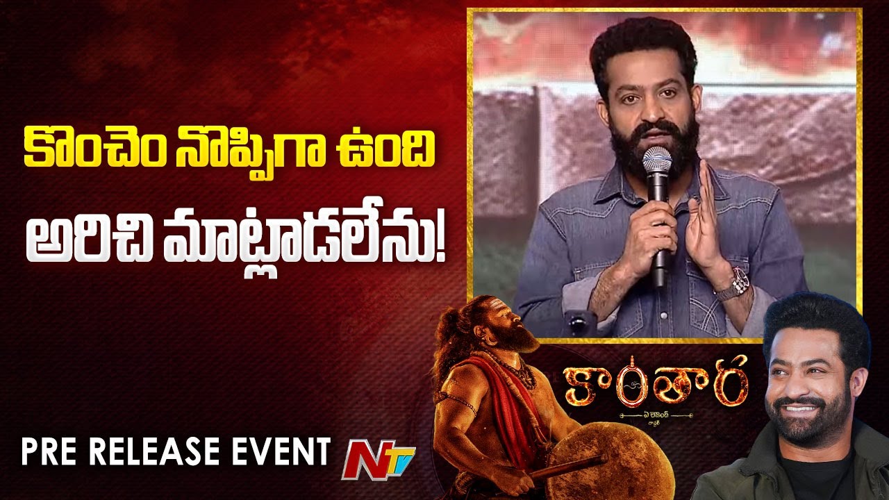 Jr NTR Speech at Kantara Chapter 1 Pre Release Event | Jr NTR | Rishab Shetty | Ntv Telugu