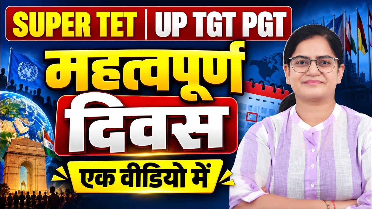 SUPER TET 2026 | UP TGT PGT Important Days | SUPER TET Current Affairs By Kirti Singh