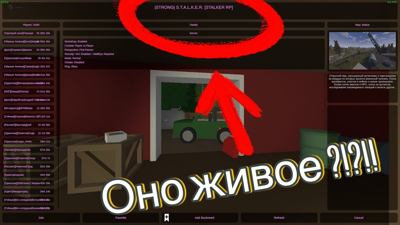 Что такое Strong stalker RP в unturned ?