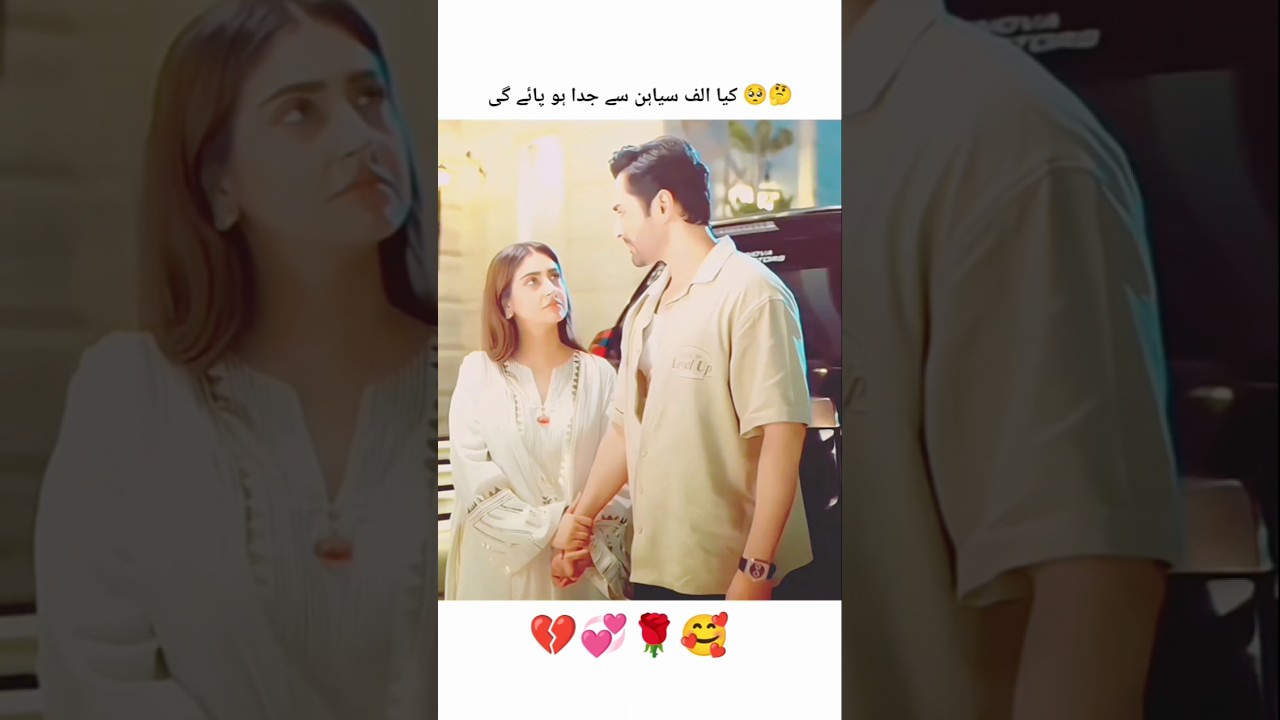 Humrahi New Episode 17 Teaser & promo #trending #drama #viral  #pakistanidrama