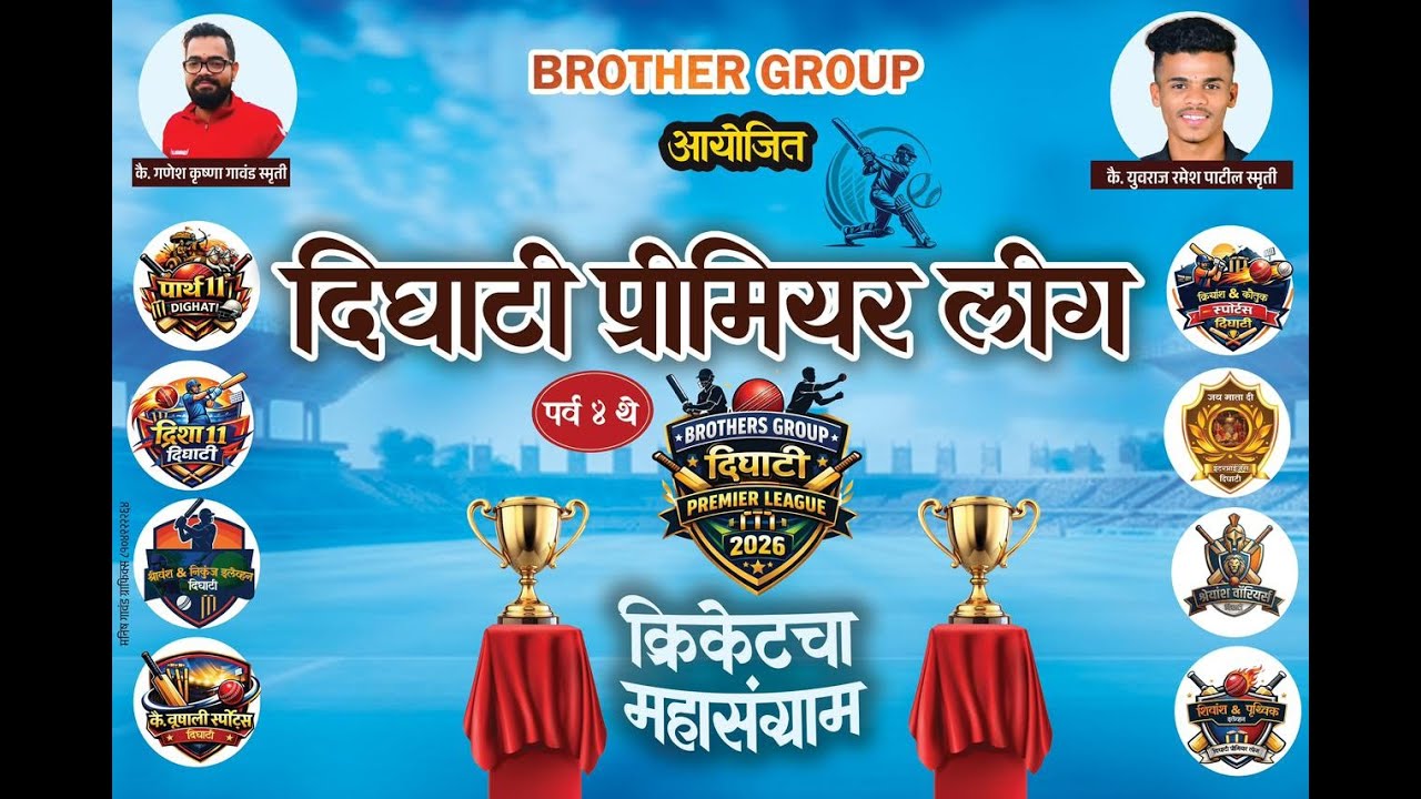 | Auction Ceremony | दिघाटी प्रीमियर लीग&nbsp; - २०२६