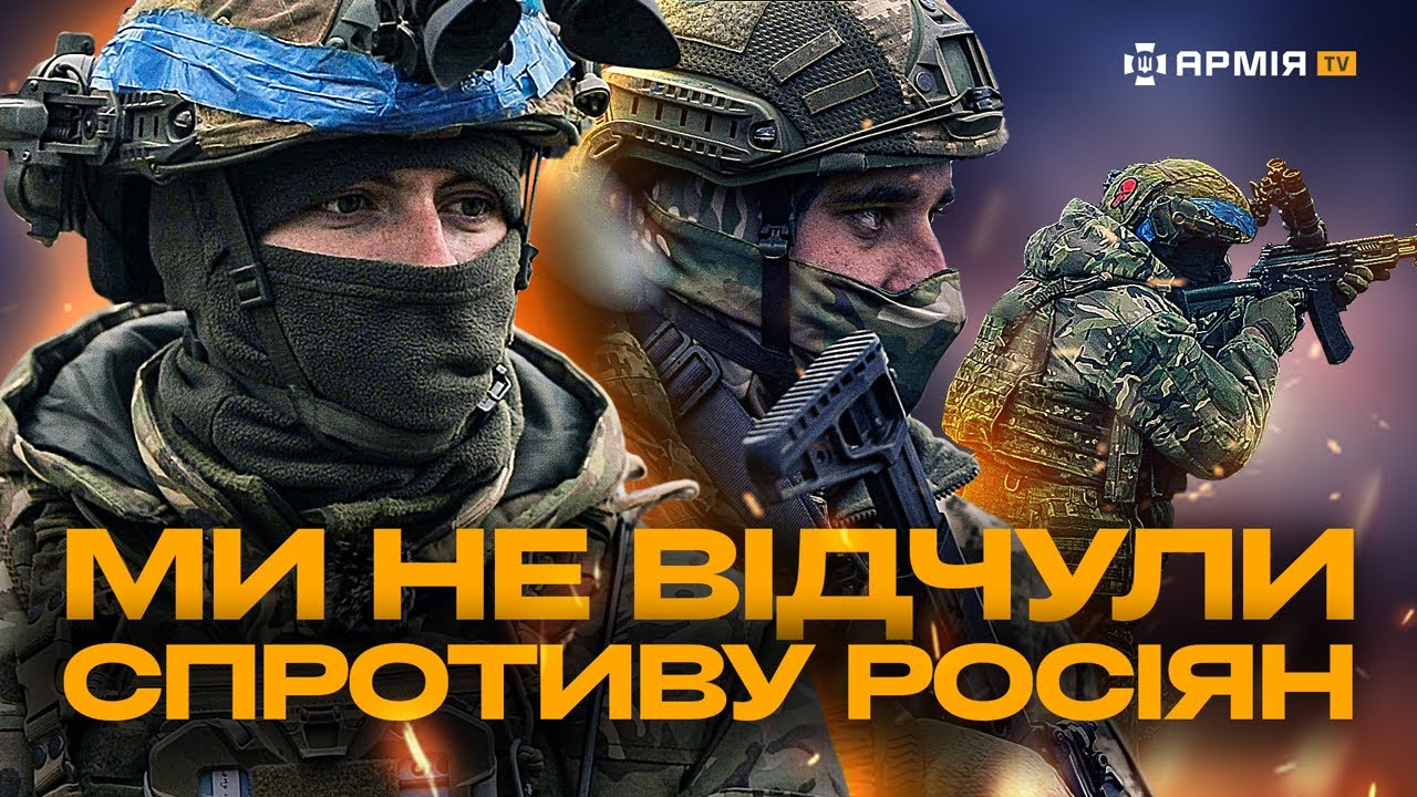 ЧОМУ ШТУРМОВИКИ ЛЮБЛЯТЬ КАЛАШІ: розвідники ДШВ розповідають, як воюють на Курщині