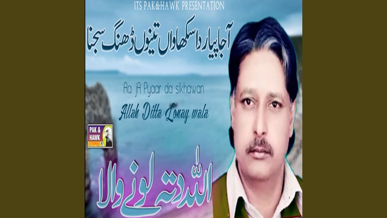 Aa Ja Pyaar Da Sikhawan