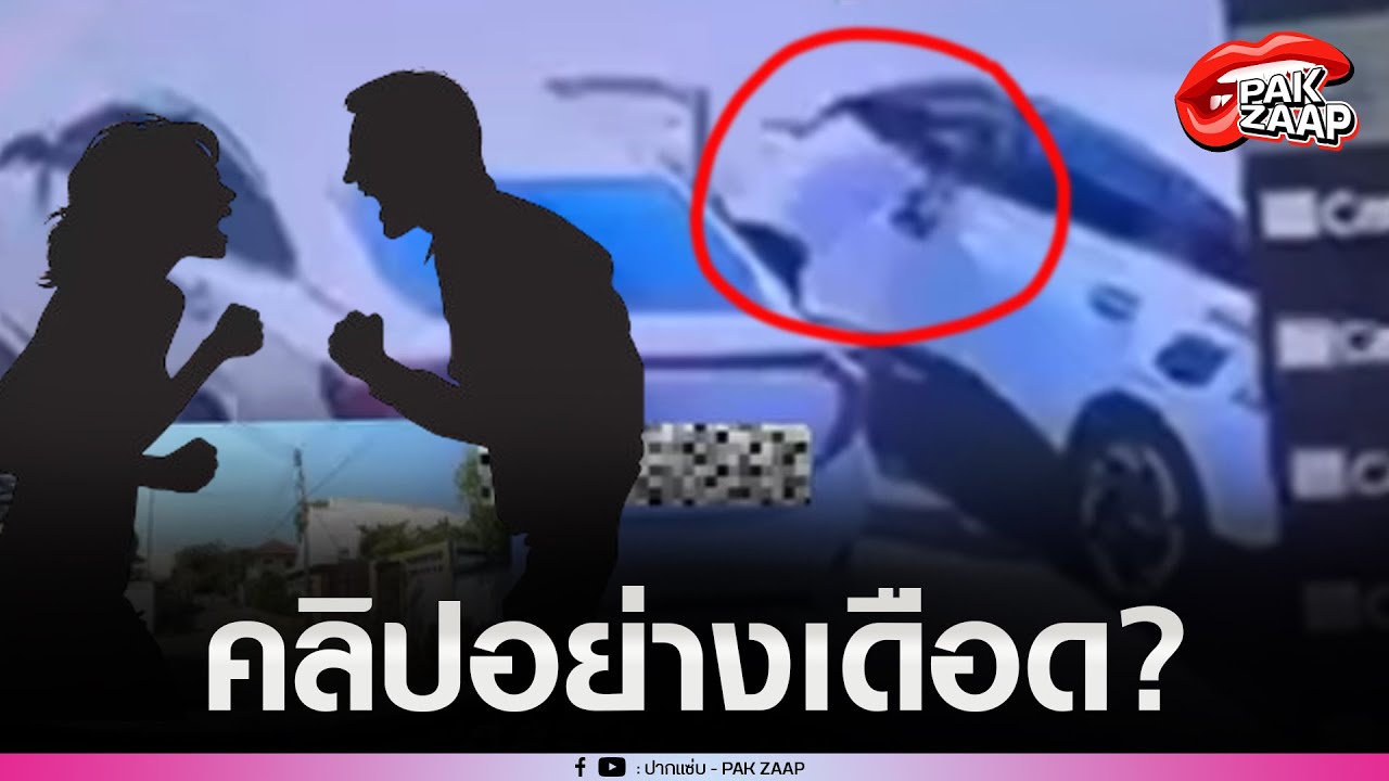 วิจารณ์สนั่น'สาวเกมออนไลน์'นอกใจสามีไปคบ'หนุ่มในเกม'สุดท้ายเจอตามราวีถึงบ้าน?
