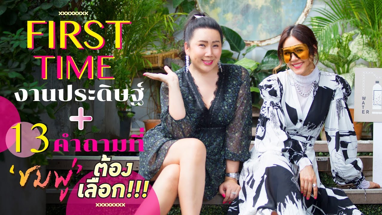 เมื่อ 'แม่ชม' ต้องทำภารกิจ 'ไม่เคยทำ' อะไรจะเกิดขึ้น!/ สับปาก Hwanjeab EP.28