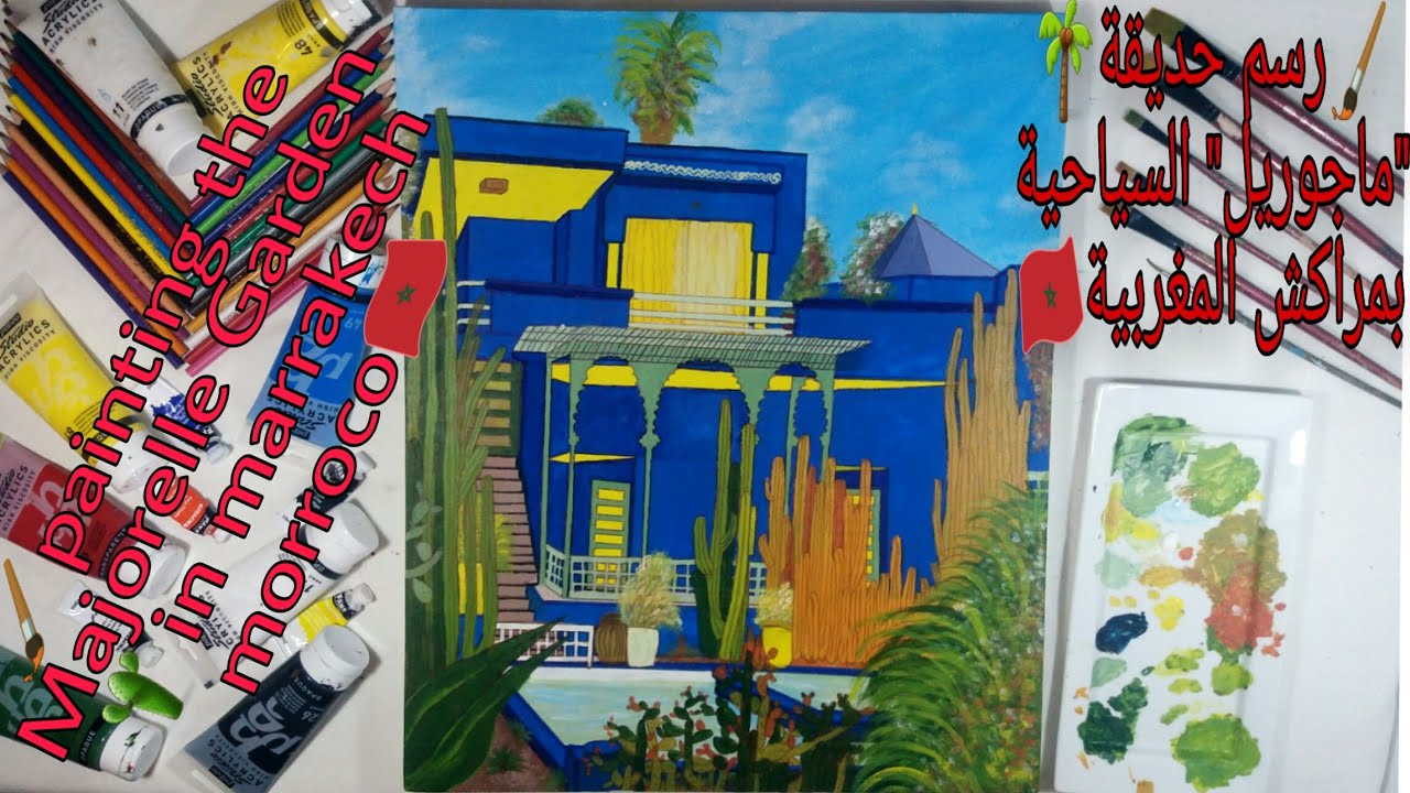 رسم حديقة🌴ماجوريل السياحية بمراكش المغربية🇲🇦🖌️painting the Majorelle Garden🌵in marrakech mor #21