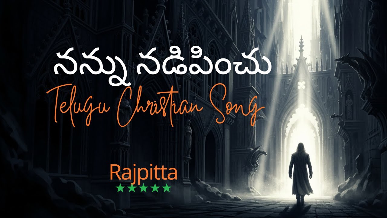 🌿 🎵 నన్ను నడిపించు | Telugu Worship Song by RajPitta | Pittas Musicals 🌿| #music