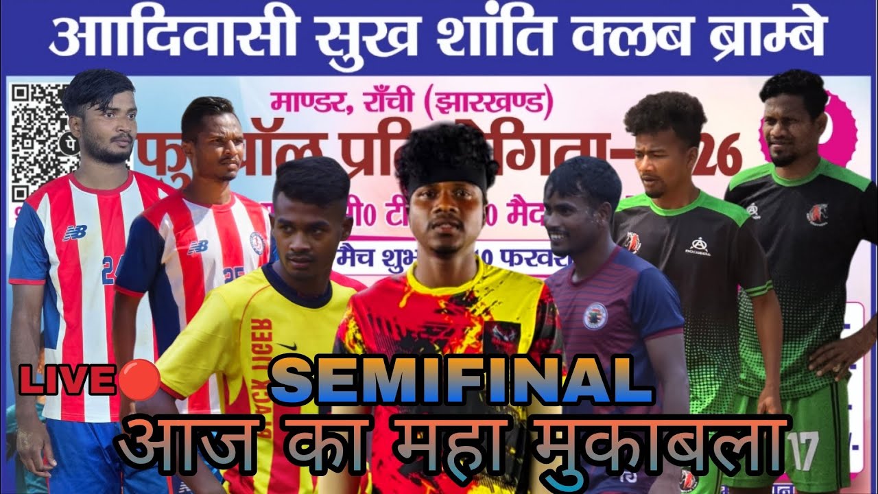 LIVE🔴 II SEMIFINAL II BANDAMUNDA 🆚 REMIX JSMP II BRAMBE MANDER FOOTBALL TOURNAMENT 2026 II