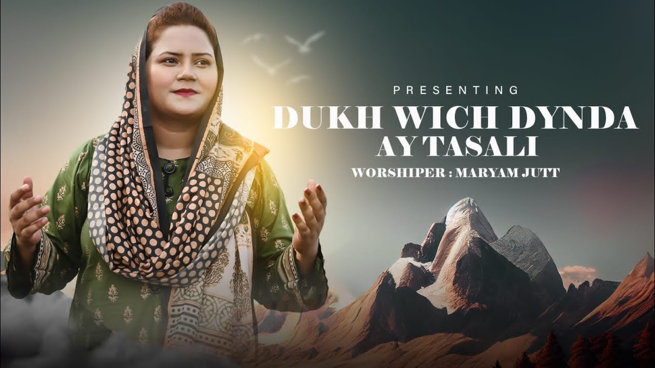 NEW MASIHI GEET 2024 || DUKH WICH DYNDA AY TASALI || MARYAM JUTT