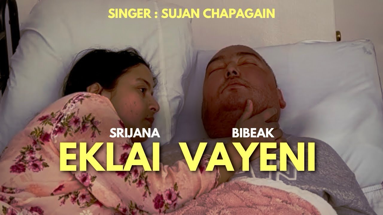 REST IN PEACE 💔💔COVER VIDEO SRIJANA &SANTOSH #srijanasubedi