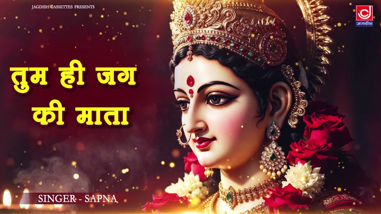 ॐ जय अम्बे गौरी  | Jai Ambey Gori | Full Hindi Lyrical |आरती | Jagdish Cassette Bhakti