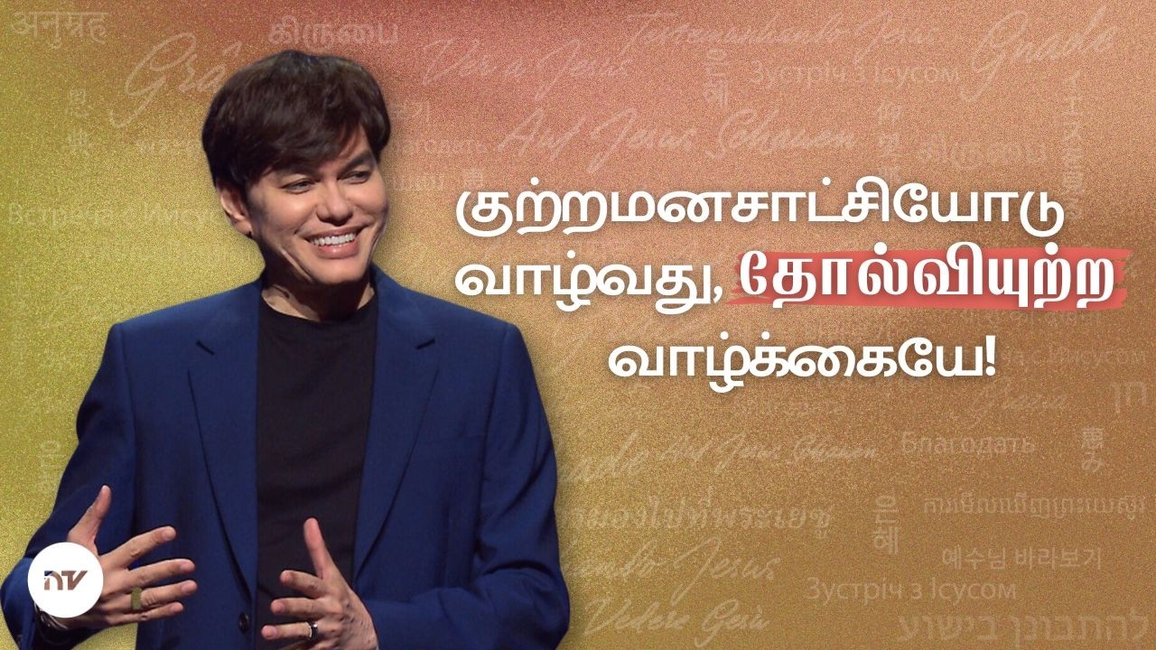 பாவத்தின் அடிமைத்தனத்தை முறியடியுங்கள் | Joseph Prince | New Creation TV தமிழ்