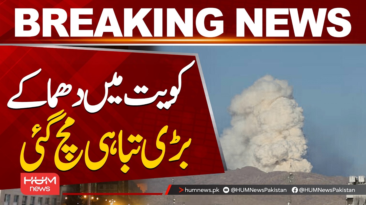 Massive Explosions in Kuwait | Widespread Destruction Reported| Hum News | Pakistan