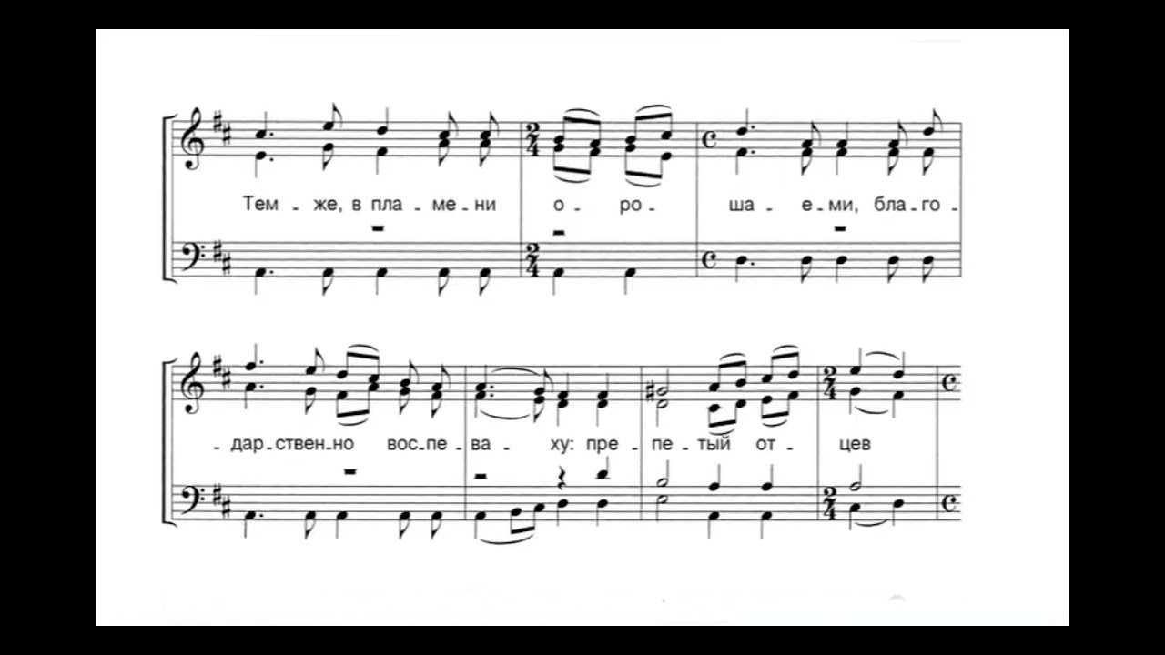 В. Лирин - Ирмосы Крещения