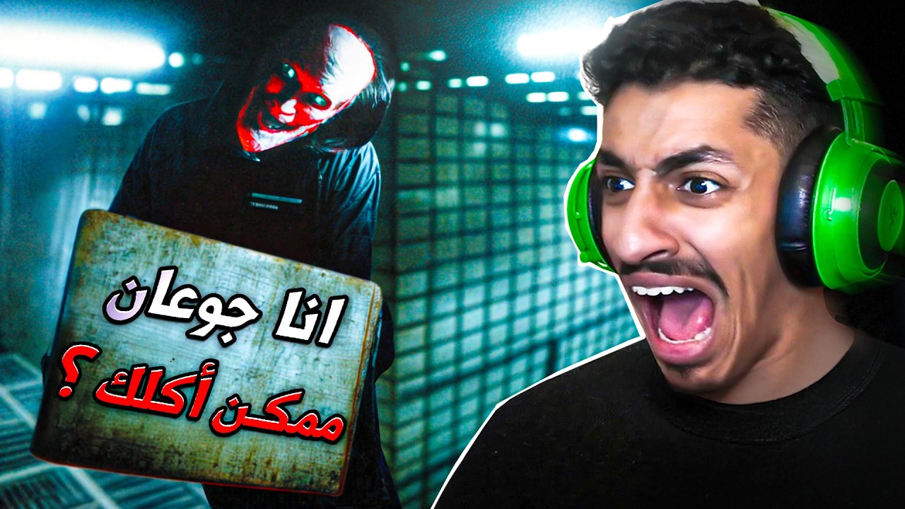المشرد القاتل !