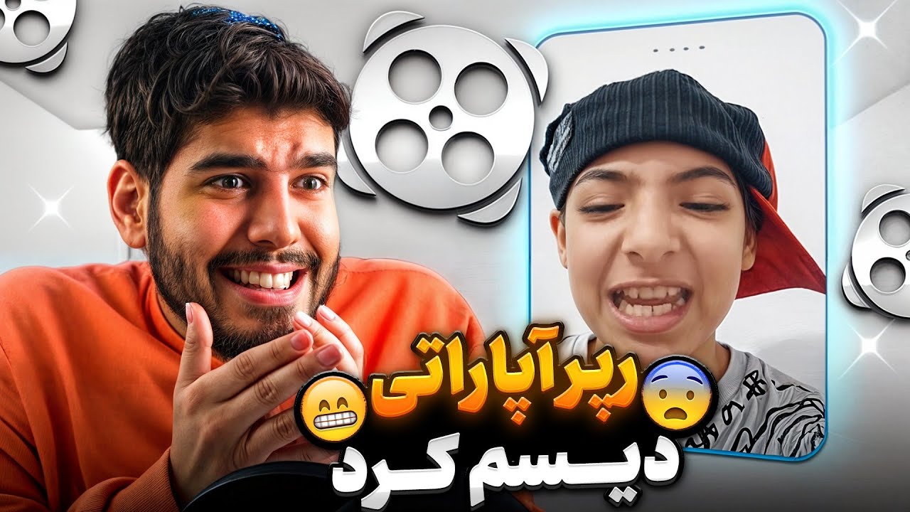 رپر 11 ساله آپاراتی دیسم کرد ❌💀 بدترین دیس عمرم بودش 💔 ولم کنید غلط کردم ...