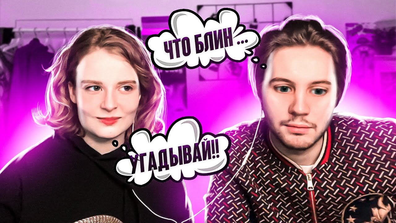 УГАДАЙ ЮТУБЕРА ПО ГОЛОСУ!!