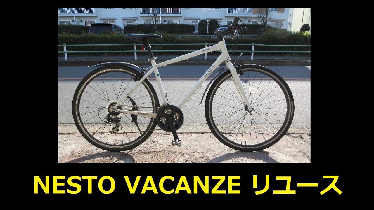 NESTO VACANZE リユース