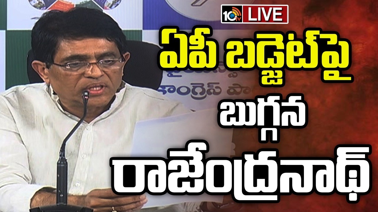 LIVE : YCP Ex-Finance Minister Buggana Rajendranath Reddy Press Meet | బుగ్గన ప్రెస్ మీట్ | 10TV