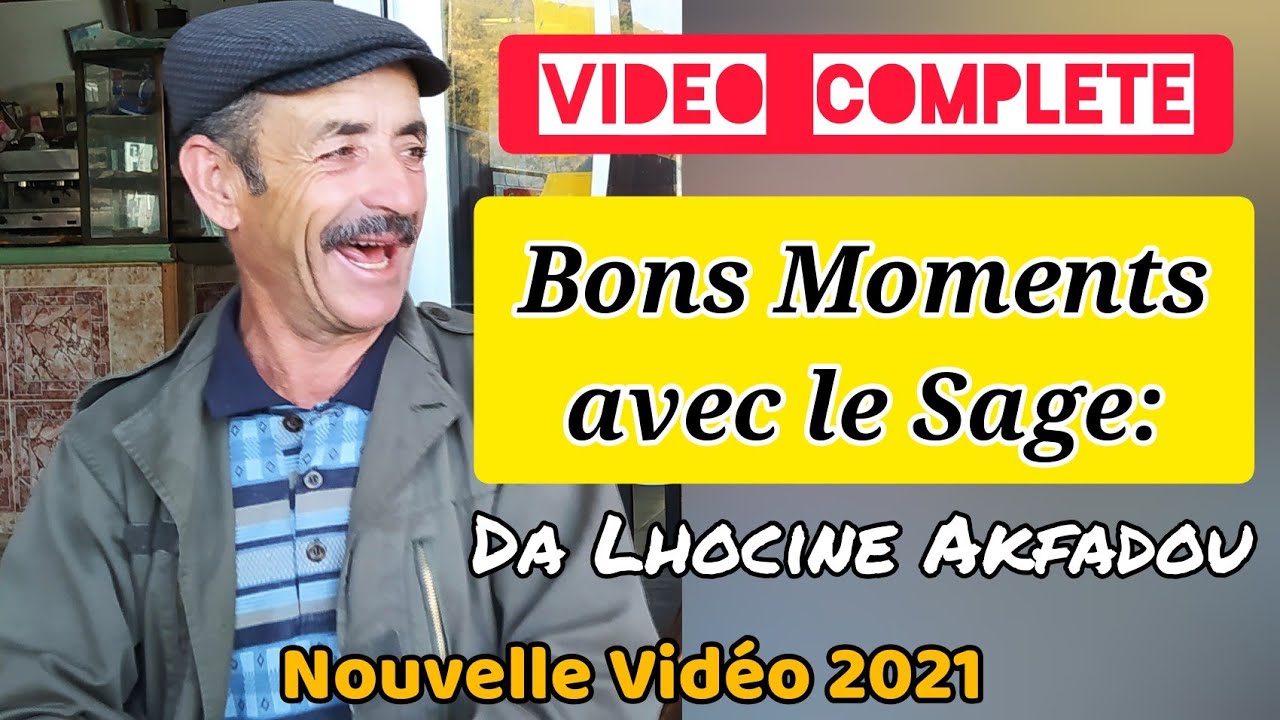Vidéo Complète:Bons moments avec le sage Da Lhocine Akfadou @TanaslitTV da lhoucin