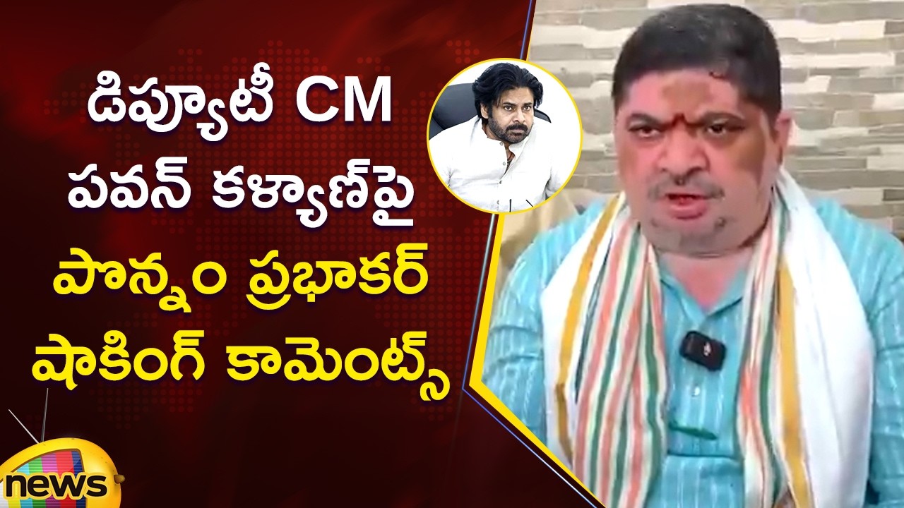 Minister Ponnam Prabhakar Shocking Comments On Deputy CM Pawan Kalyan | Congress | Political News