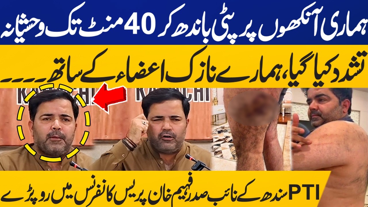 🔴LIVE: Sindh Police Brutally Tortured Raja Azhar & Faheem Khan | PTI Leaders | Press Conference