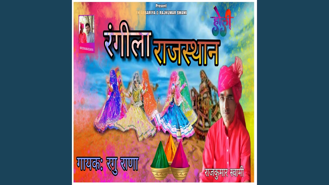 Rangila Rajasthan