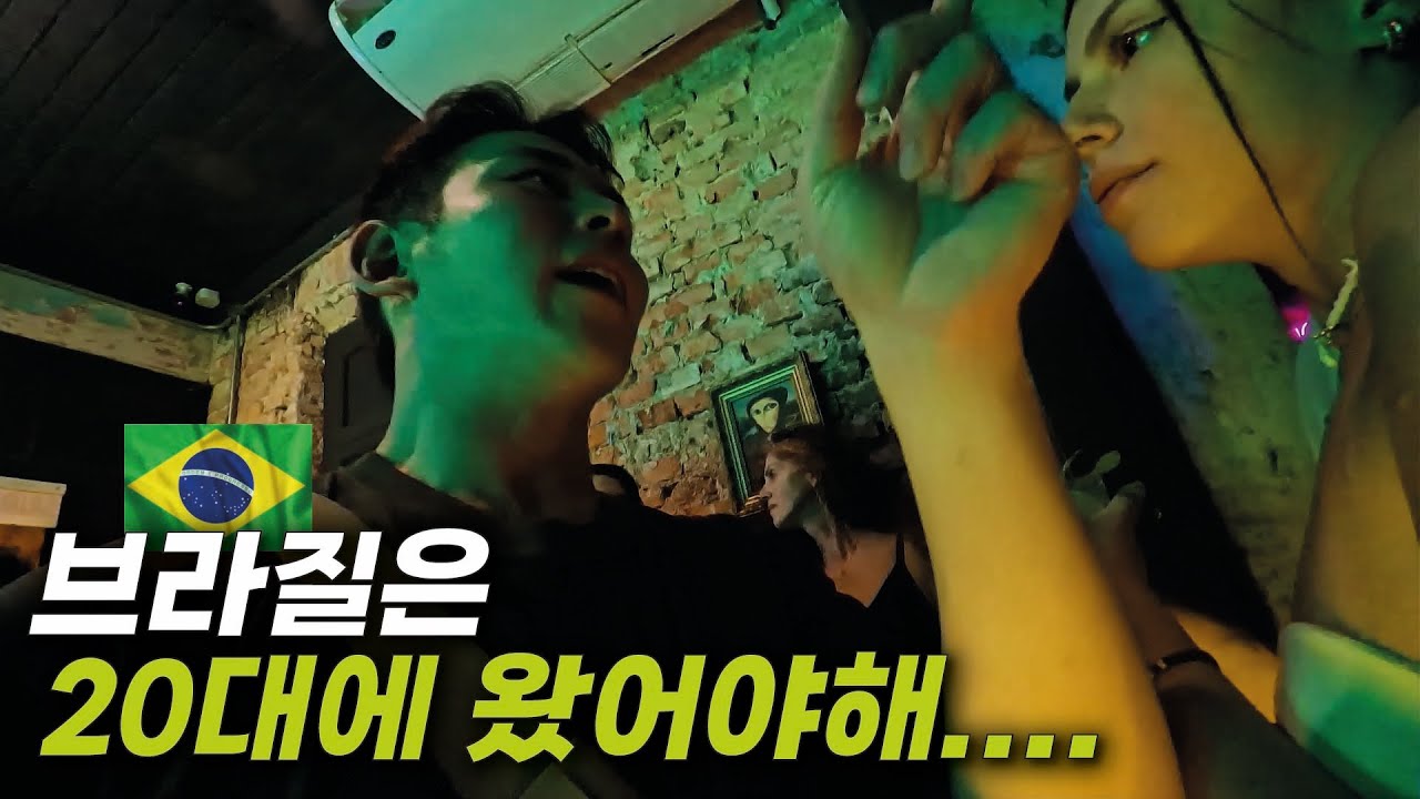 한국 여친이 만나고 싶다는 친구와 함께 간 브라질의 제주도, 플로리파 여행 현실