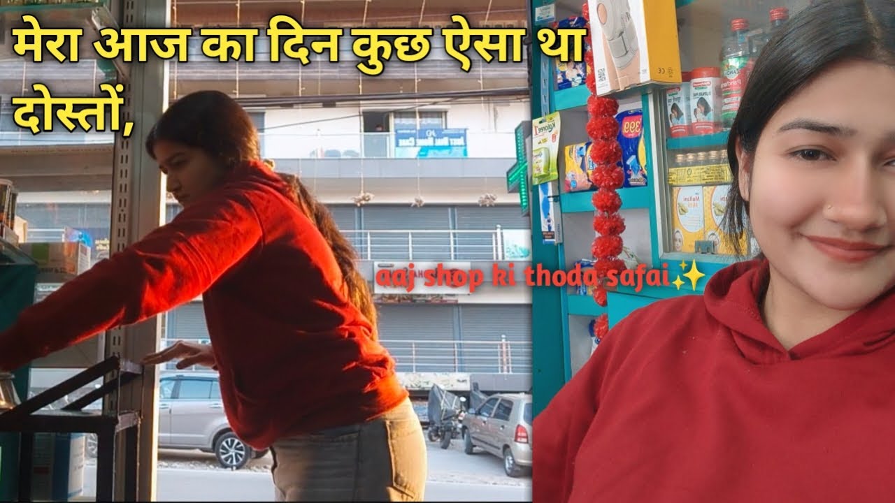 Mera Aaj Ka Din Kuch Esa Tha 😊❤️ | Aaj shop Ki safai kri || Deepti pant||