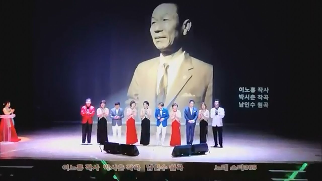 2018 밀양시민과 함께하는 가요무대- 작곡가 박시춘 정풍송 박정웅 명곡선
