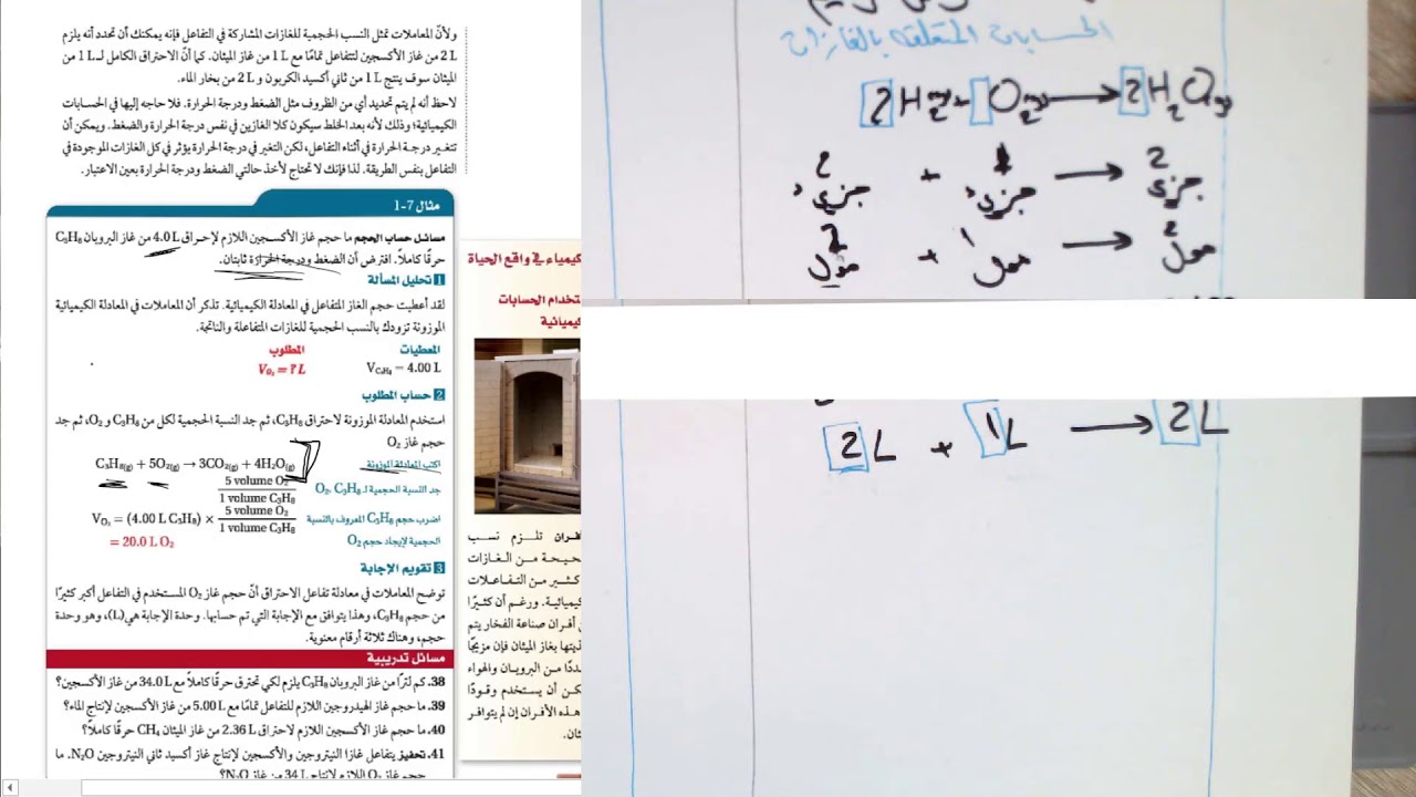 الحسابات المتعلقة بالغازات