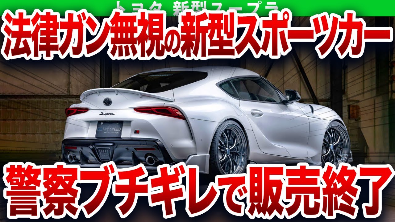 販売台数〇〇台…ヤバすぎる新型発表で購入者大号泣…とんでもない性能になったトヨタ本気の1台【ゆっくり解説】