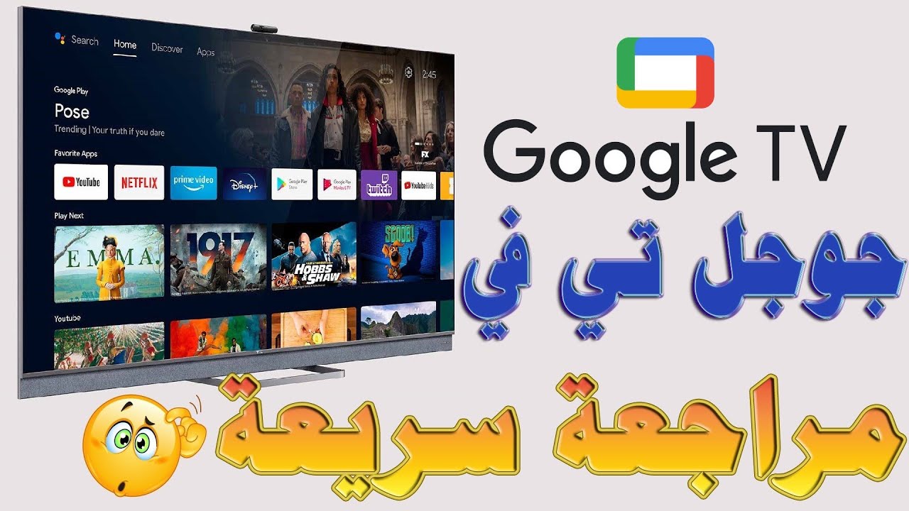 تعرف على نظام جوجل Google TV الجديد للشاشات نظام  اندرويد Google TV | الشاشة في الفيديو TCL C825