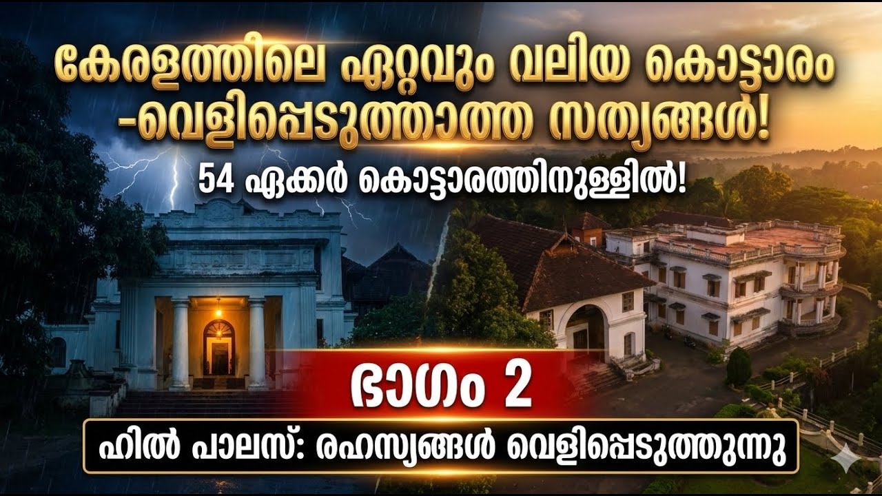 Hill Palace Part 2 👑 | Royal Secrets Continue! | രാജകീയ രഹസ്യങ്ങൾ വീണ്ടും തുറക്കുന്നു