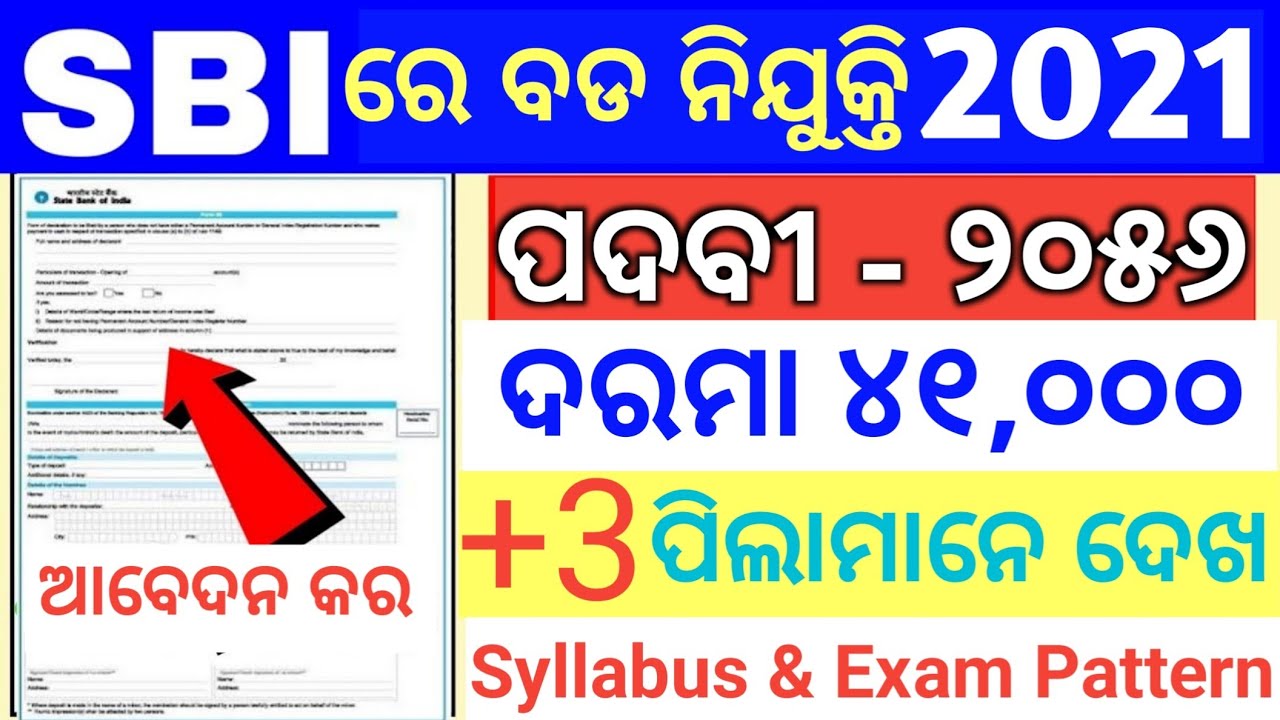 SBI PO Vacancy | Latest Govt Job  Odisha Job Updates 2021 | Bank Job 2021 | Job in odisha