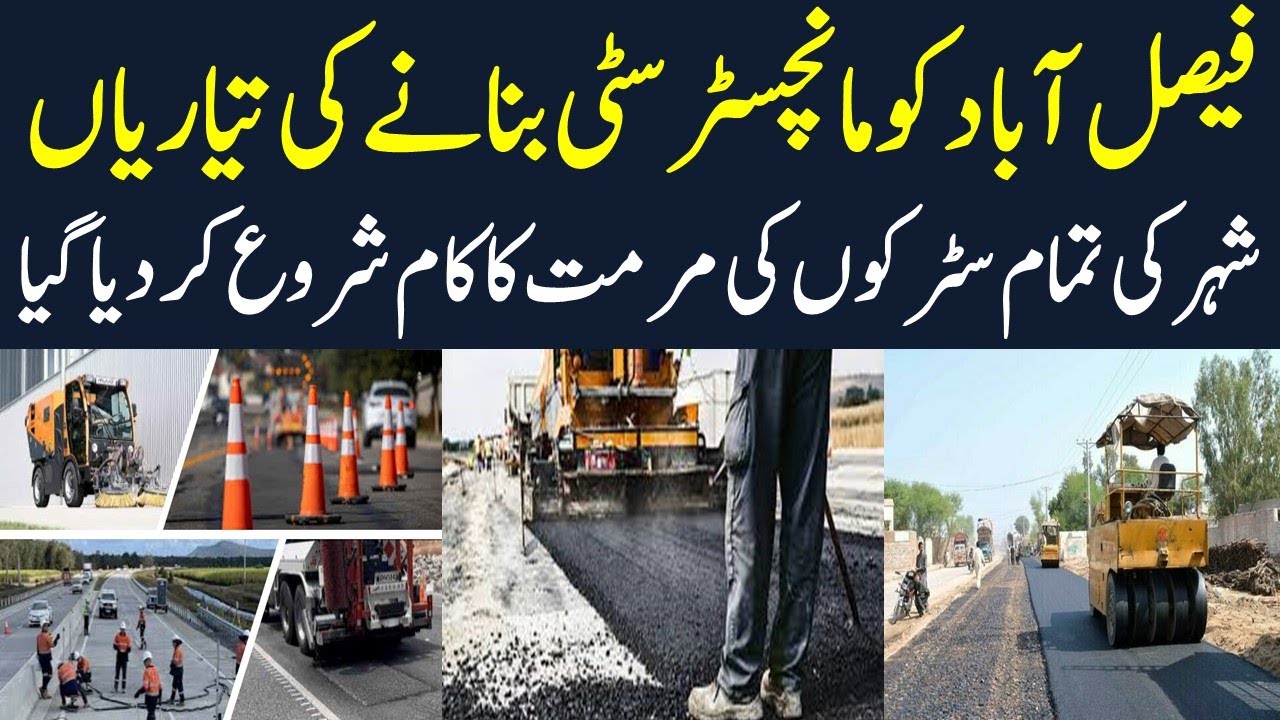 Development Projects Started In Faisalabad City | Real Manchester City of Pakistan | Mera Pakistan