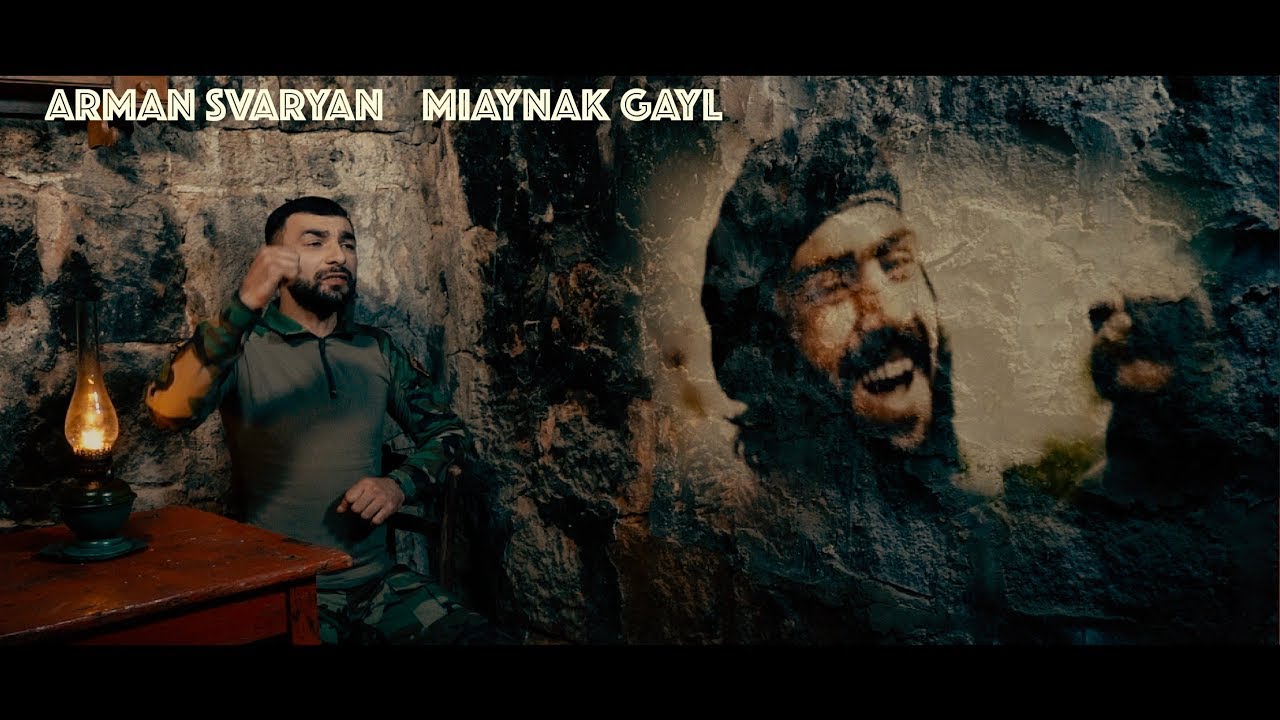 Arman Svaryan - Miaynak Gayl New 2019